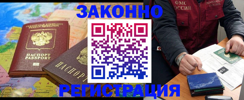 временная регистрация госуслуги в Коле