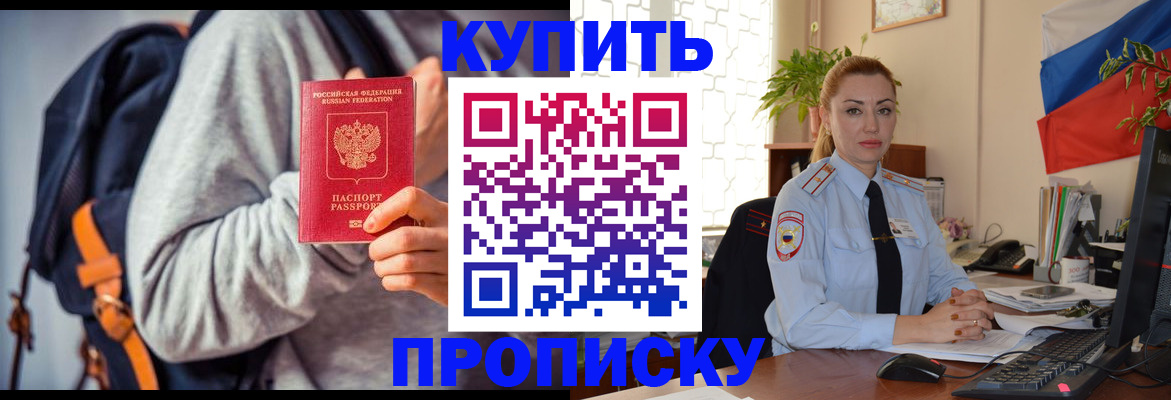 временная регистрация недорого в Коле